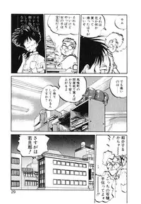 [MEE-kun] Hiromi-chan Funsenki 4 Aizouban