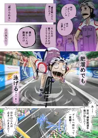 [DOM] 無題 (Yowamushi Pedal)