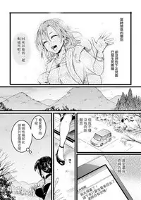 [doumou] Akibare (COMIC Shingeki 2019-02) [Chinese] [沒有漢化] [Digital]