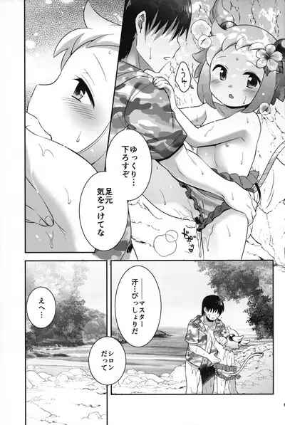 (C102) [Microbit (Hinase Aya)] Shiron-bon Soushuuhen 2020-2022 (Bomber Girl)