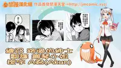 [Fumitsuki Sou] 1LDK+JK Ikinari Doukyo? Micchaku!? Hatsu Ecchi!!? | 1LDK+JK 突然間展開同居？ 極度貼近！？初體驗！？ Ch. 18-29 [Chinese] [禁漫漢化組]
