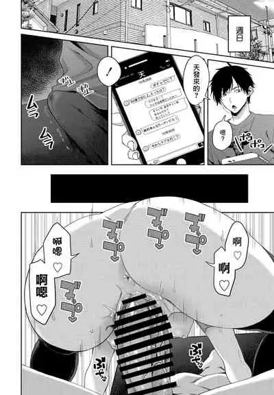 [Arsenal] Eroge Sekai de Daini no Jinsei Ch. 6 (COMIC Penguin Club 2021-12) [Chinese] [Digital]