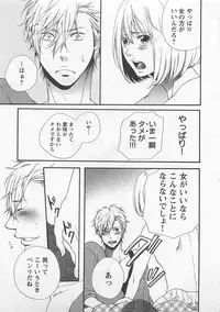 [Natsume Katsura] Momoiro Otokonoko