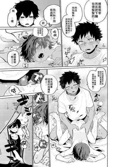 Mawashi Gui Cream puff | 旋转的奶油泡芙