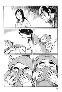 [Koike Kazuo, Kojima Goseki] Hanzou no Mon Vol.12