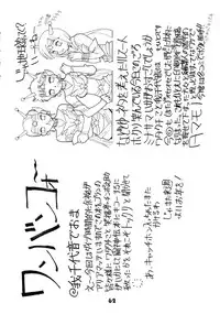 (C52) [Nawanoren (Shimizu Kiyoshi)] NN GACHOON (Various)