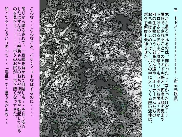 RTK BOOK ekisutora 2 sore ike Ai-chan!~ Kawaii kōhai o otoko no musume niku benki ni chōkyō shi chau ohanashi ~