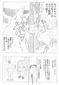 (C57) [A HUMAN A, Anime Brothers (Adachi Shinichi, Itsuki Kousuke)] noon chill