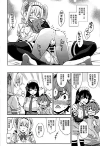 (C95) [Σ-Arts (Mikemono Yuu)] Mayoiga no Onee-san Sono 5 [Chinese] [無毒漢化组]