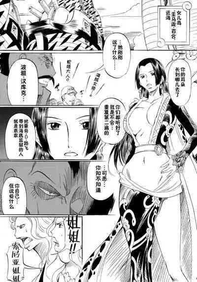 [Busou Megami (Kannaduki Kanna)] Busou Megami Archives Series 1 "Piece of Girl's ~Hancock Hen~" (One Piece) [Chinese] [不咕鸟汉化组]