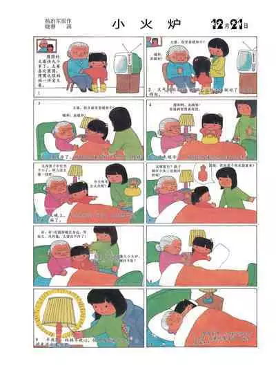 Sketchbook 365 Night Story 4