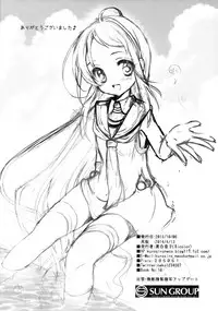 (SC63) [Bicolor (Kuroshiro Neko)] Samidare-chan Peropero (Kantai Collection -KanColle-)