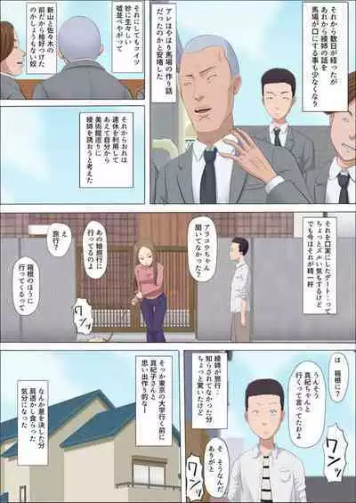 [Cotton House] Aya-nee ~Ubawareta Osananajimi~ 1-12