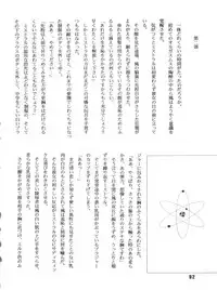 [Cross Fight!! (Gattai Soutou)] Sacrifice Kanzenhan (Magic Knight Rayearth)