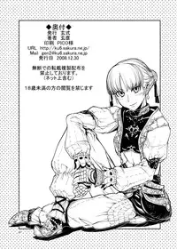 [Kuroshiki (Kurohiko)] Kuroshiki Vol. 7 (Final Fantasy XI) [Digital]