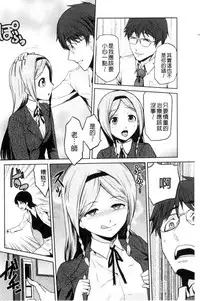 [Kakashi Asahiro] JK o Oshiete [Chinese]