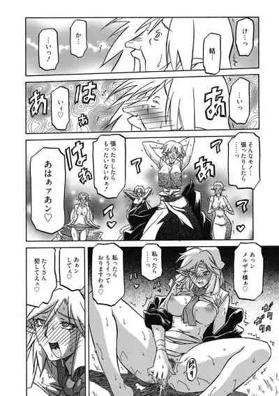 [Sanbun Kyoden] Shichisai no Lamuros 4 [Digital]