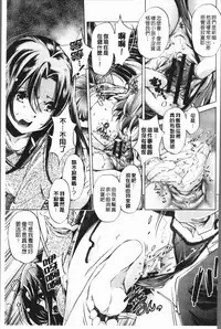 [Ootori Ryuuji] Eroge Master no Ore ga Sanjigen Kouryaku ni Honki o Dashita Ken | 色情遊戲高手的我對三次元攻略也認真起來的事件 [Chinese]