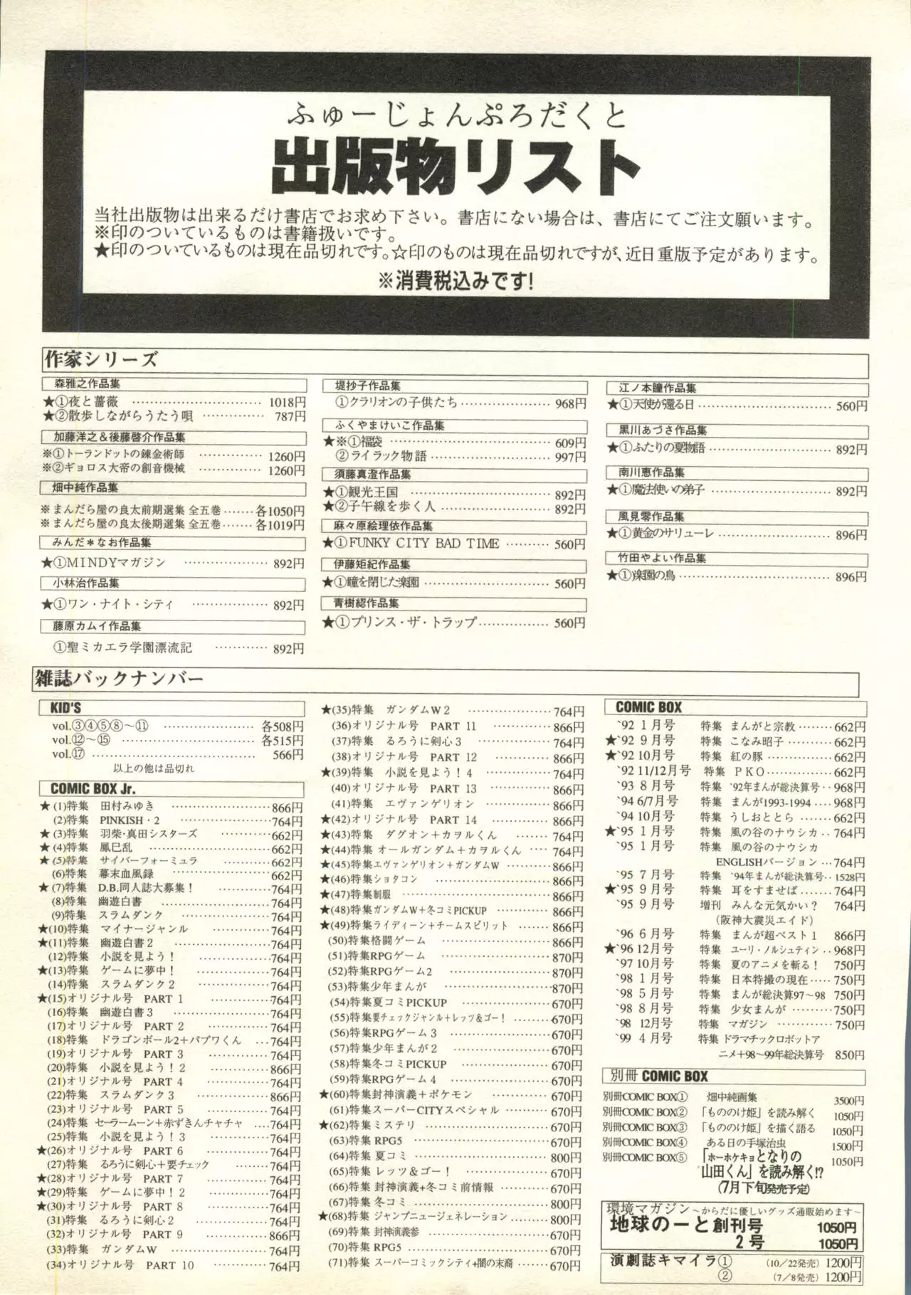 Bishoujo Shoukougun V3 '99 Summer Edition