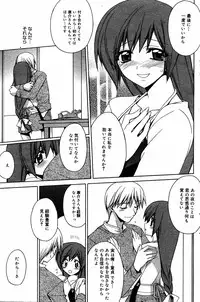 Manga Bangaichi 2005-06