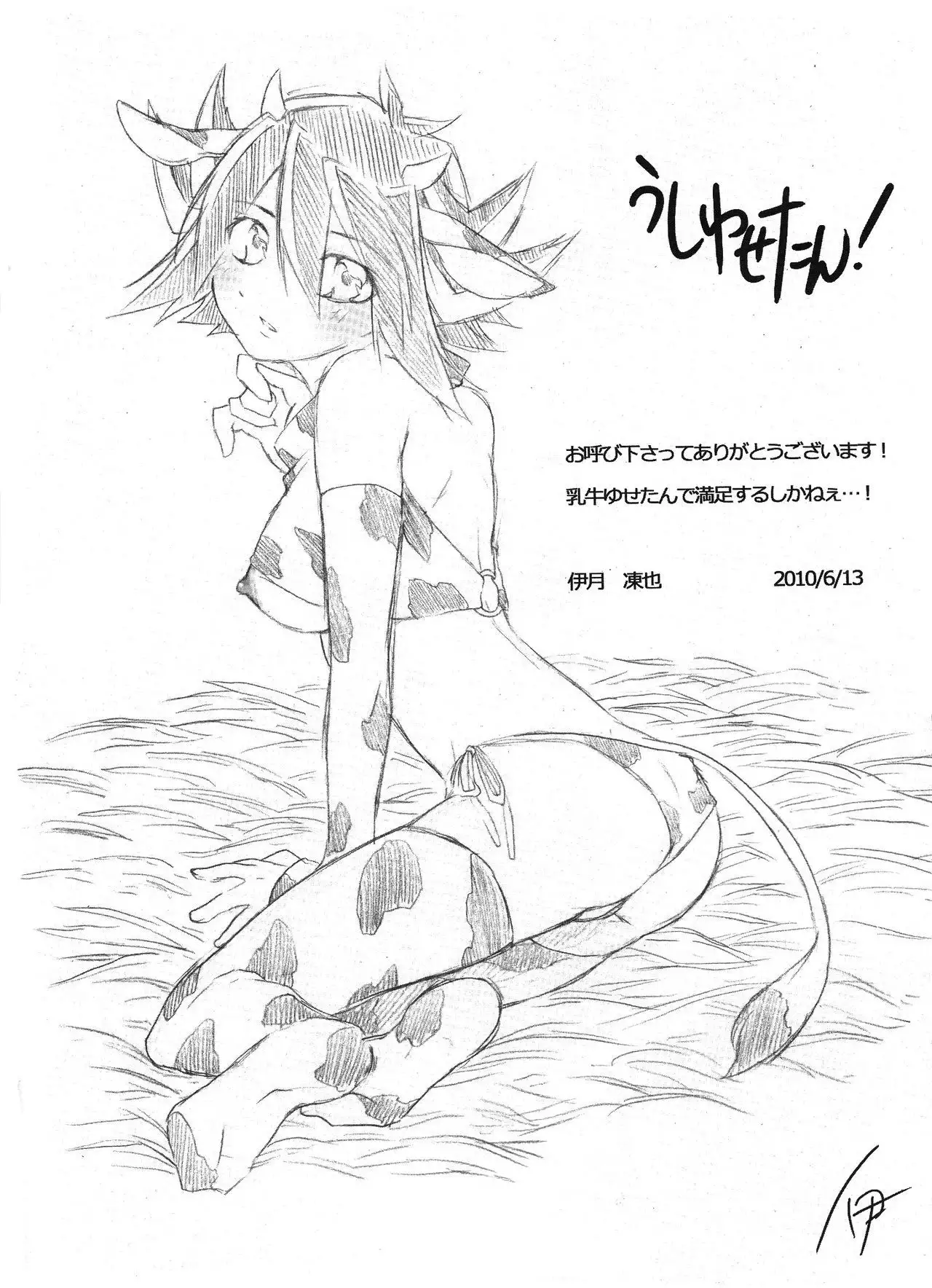 Datte Kemono da mono.