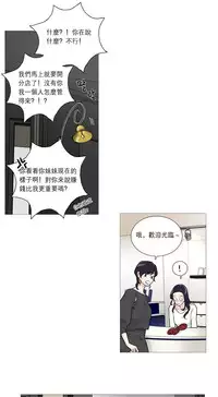 [The Jinshan] Sadistic Beauty Ch.1-37 [Chinese] [17汉化]