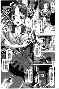 [Saida Kazuaki] Otome, Nurenochi Koi [Chinese]
