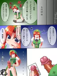 [Misopanya] Meiling's go