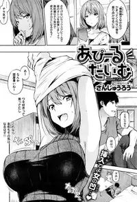 COMIC Shitsurakuten 2016-01