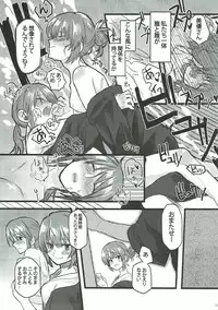 (CiNDERELLA ☆ STAGE 6 STEP) [DIGITAL-COMPANY. (Sunahi Arumi, Kireji)] AD (THE IDOLM@STER CINDERELLA GIRLS)