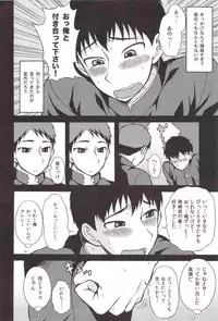 (J.GARDEN 31) [Datsuryoku Kenkyuukai (Kanbayashi Takaki)] Sore Made to Korekara