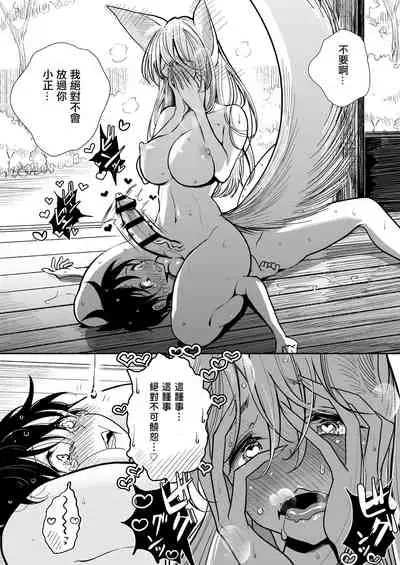 [Dhibi Shoten (Dhibi)] Hazuki-sensei no Hatsujouki 2 Youko-sensei no Hatsujouki Senyou Onanie heya Ni hiki zuri Komarete shimatta Hanashi | 葉月醫生的發情期 2 被拉進了妖狐醫生的發情期專用自慰屋 [Chinese] [沒有漢化]