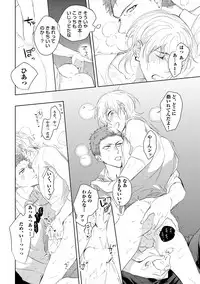 [Soutome Emu] Sahara no Kurowashi [Digital]