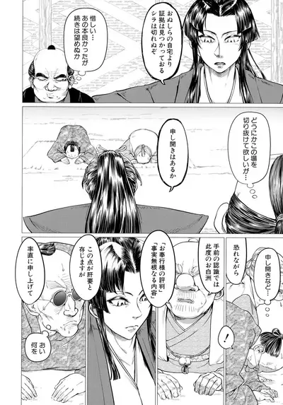 Mazomesaizu Mebuta Benki Hajimemashita