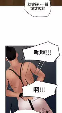 Desire King 欲求王 Ch.41-44 [Chinese]