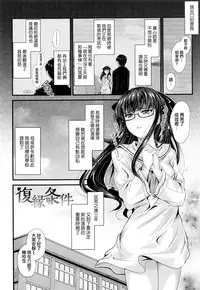 [Mutsuki] Kono Mama Naka de... [Chinese] [無邪気漢化組]