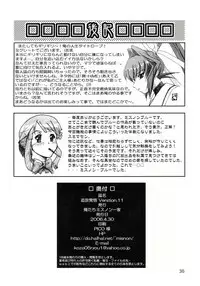 (Danmenzu Comic 1) [Oretachi Misnon Ikka (Misnon the Great)] Tuihou-kakugo Version.11 (Pani Poni)