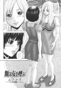 [Anthology] Futanari Excellent! 4