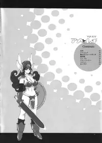 (C68) [YA-ZY (Yunioshi)] Ame to Muchi | Carrot and Stick (Dragon Quest VIII) [English] [Chocolate]