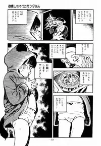 [Sawatari Tatsuya] Lolicon Hunter