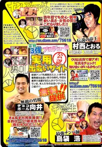 Comic Bazooka 2007-03