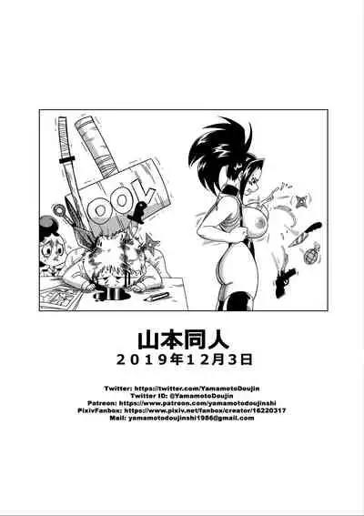 [Yamamoto] Boku no Ero Academia (Boku no Hero Academia) [English]