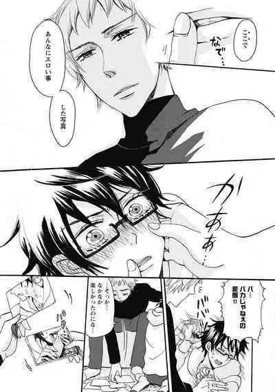 Bishonure Hatsutaiken