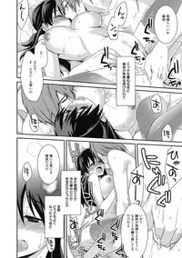 [Anthology] Kimusume Kanojo no Hatsujou Houteishiki [Digital]