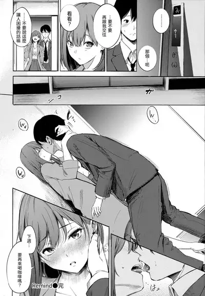 Secret x Secret - Keep it a Secret Promise | 祕密x祕密