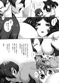 [Matsuri Gensou (Tsukasawa)] Friends-tachi no Jakkanya Ecchii Hon 3 (Kemono Friends) [Digital]