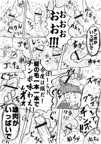 [ととけ] 絶景！乱交アイランド！！第一話