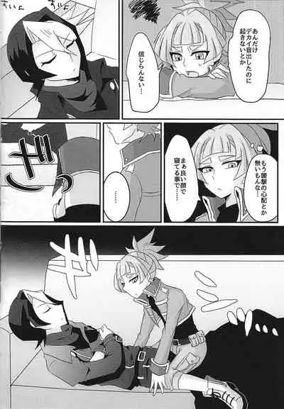 (Sennen Battle Phase 14) [Yashoku no Hako (Chiriko)] sweetpain (Yu-Gi-Oh! ARC-V)