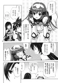 (Mimiket 12) [Takumi na Muchi (Takumi na Muchi)] Answers in Genesis (Zoids Genesis)