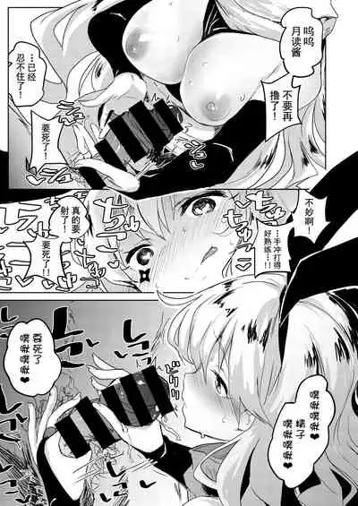 VSメスガキ ROUND2